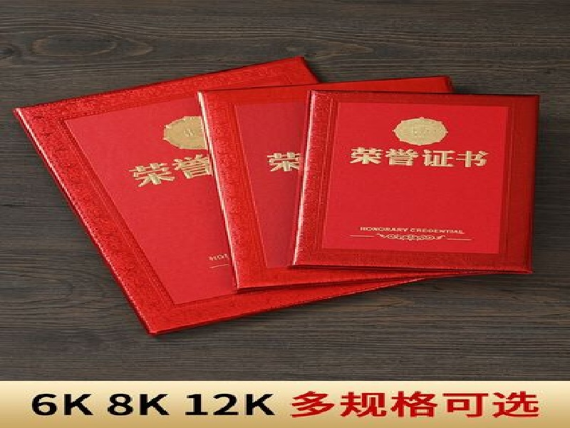商会协会会员证案例