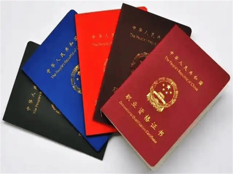 资质证件定制