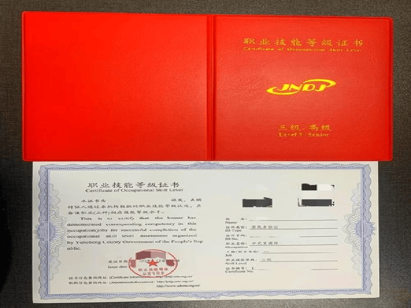 定制证书定制