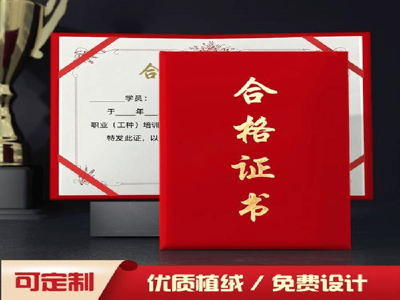 专业制作各种证件